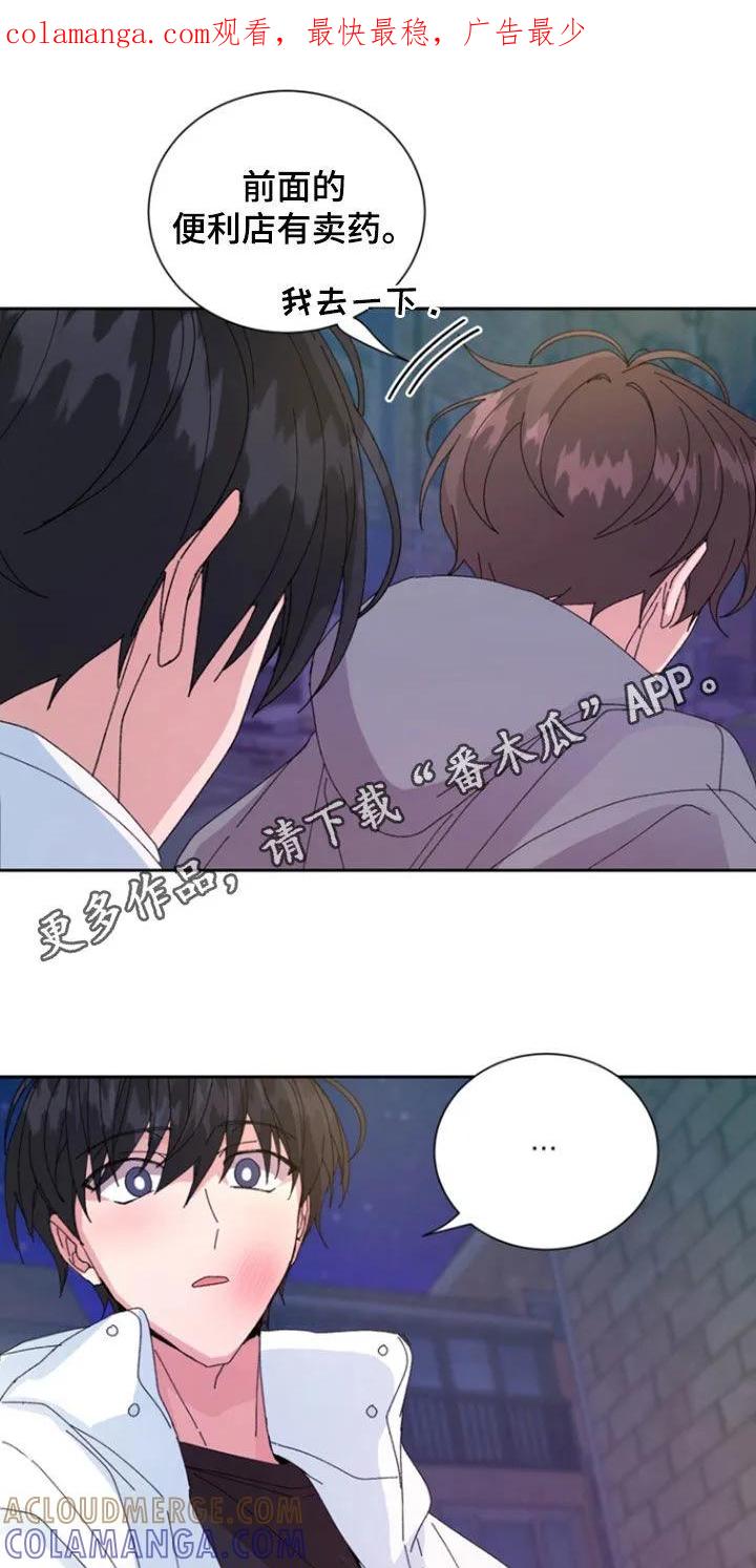 别样新婚 - 第70章：【第二季】最后一次忍耐 - 第1张图