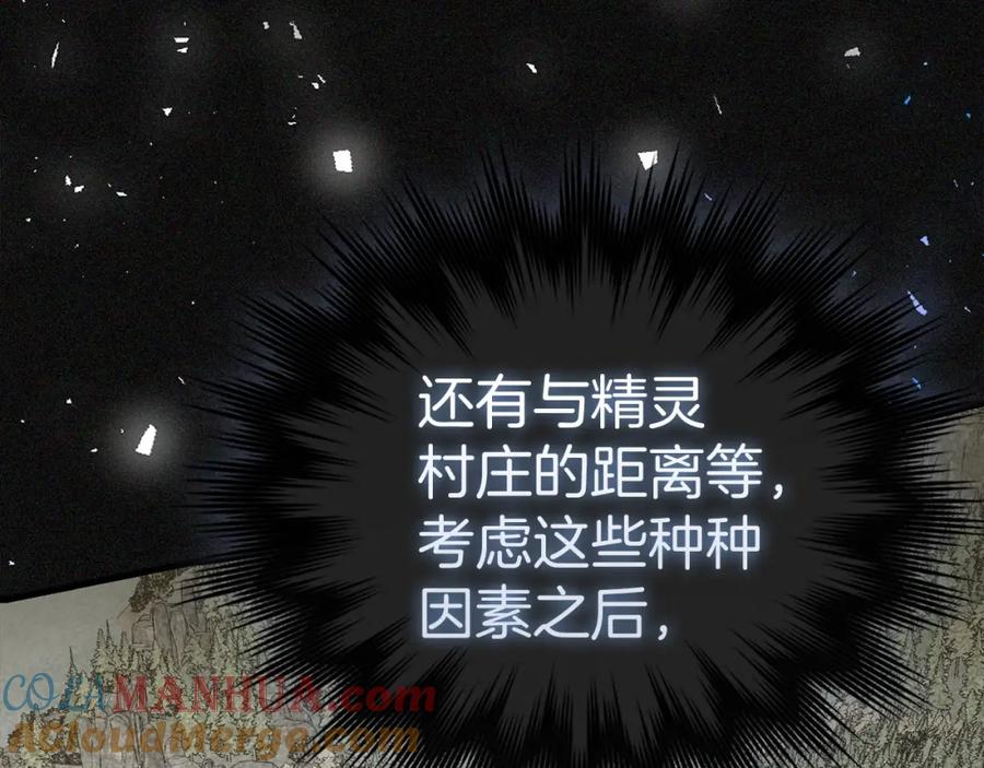 圣子是什么狗屁，这是现代医学的力量 - 第70话 小妙招 - 第45张图