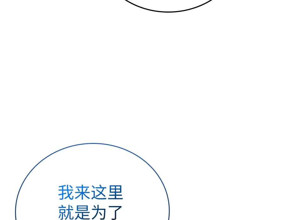 圣子是什么狗屁，这是现代医学的力量 - 第70话 小妙招 - 第146张图