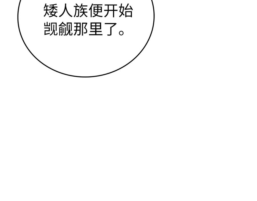 圣子是什么狗屁，这是现代医学的力量 - 第70话 小妙招 - 第119张图