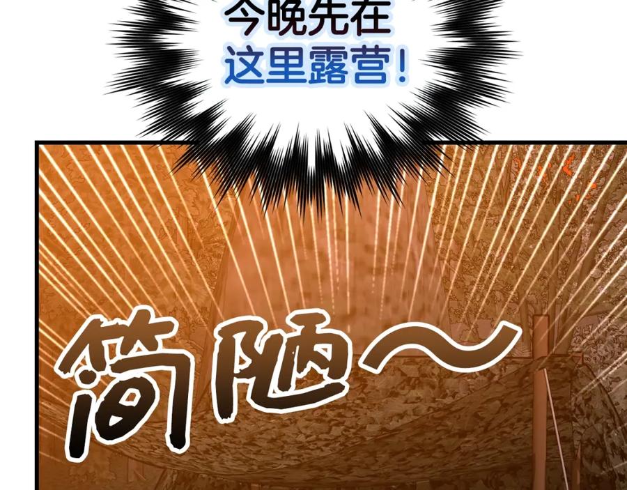 圣子是什么狗屁，这是现代医学的力量 - 第70话 小妙招 - 第52张图