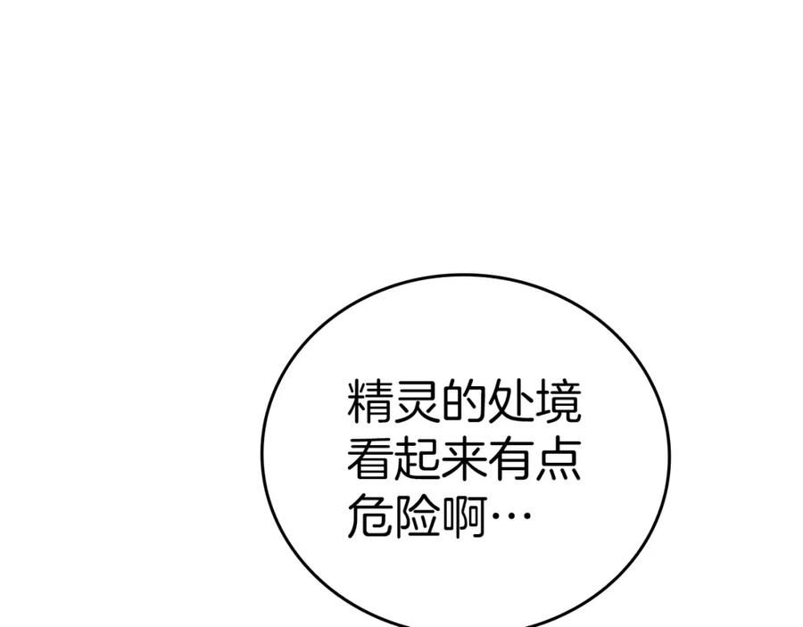 圣子是什么狗屁，这是现代医学的力量 - 第70话 小妙招 - 第79张图