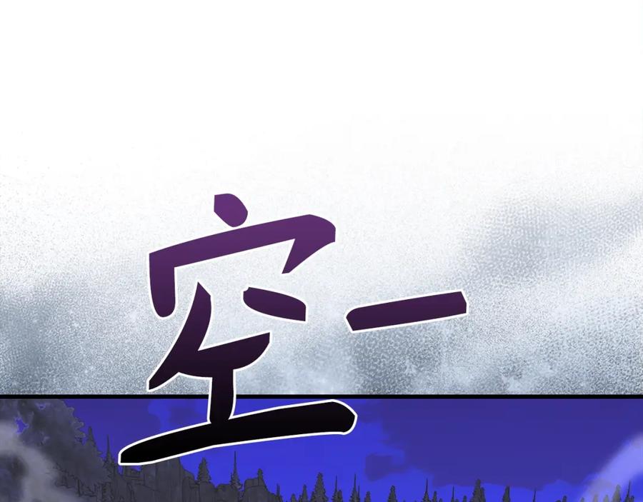 圣子是什么狗屁，这是现代医学的力量 - 第70话 小妙招 - 第94张图