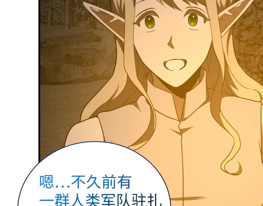 圣子是什么狗屁，这是现代医学的力量 - 第70话 小妙招 - 第134张图