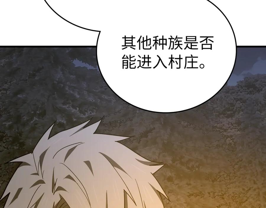 圣子是什么狗屁，这是现代医学的力量 - 第70话 小妙招 - 第163张图