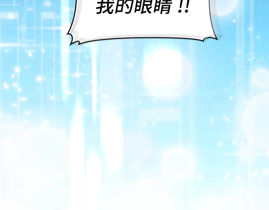 圣子是什么狗屁，这是现代医学的力量 - 第70话 小妙招 - 第90张图