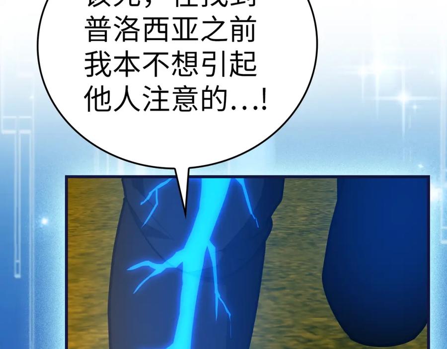 圣子是什么狗屁，这是现代医学的力量 - 第70话 小妙招 - 第19张图