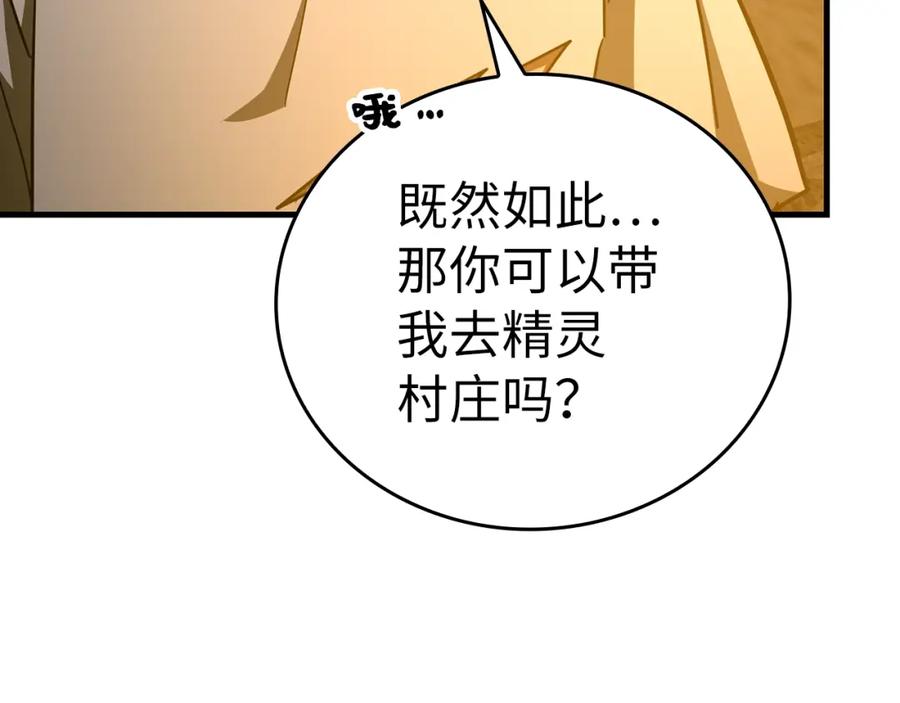 圣子是什么狗屁，这是现代医学的力量 - 第70话 小妙招 - 第158张图