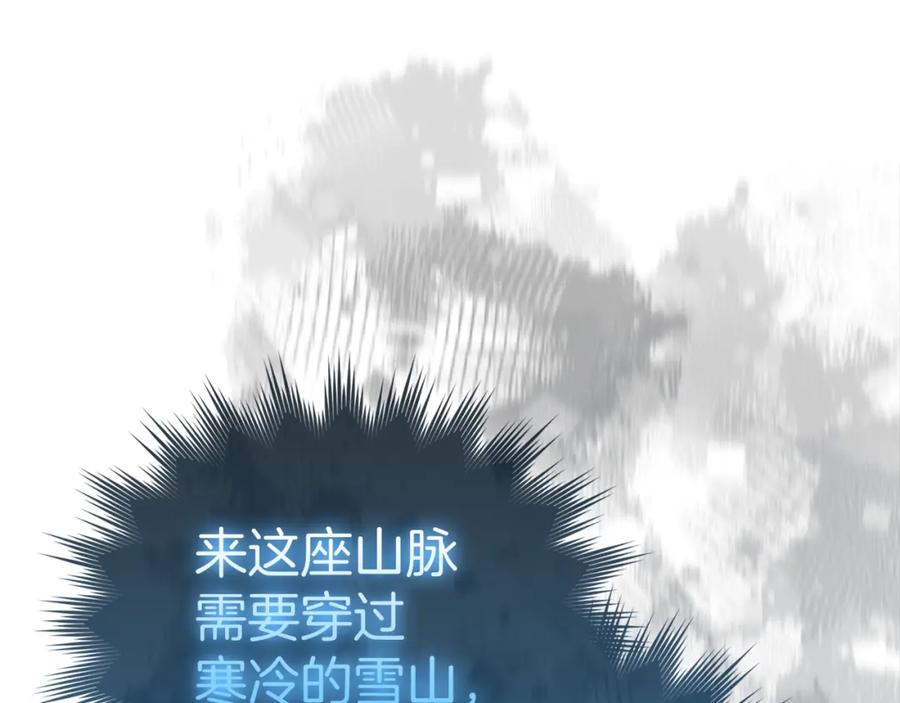 圣子是什么狗屁，这是现代医学的力量 - 第70话 小妙招 - 第139张图