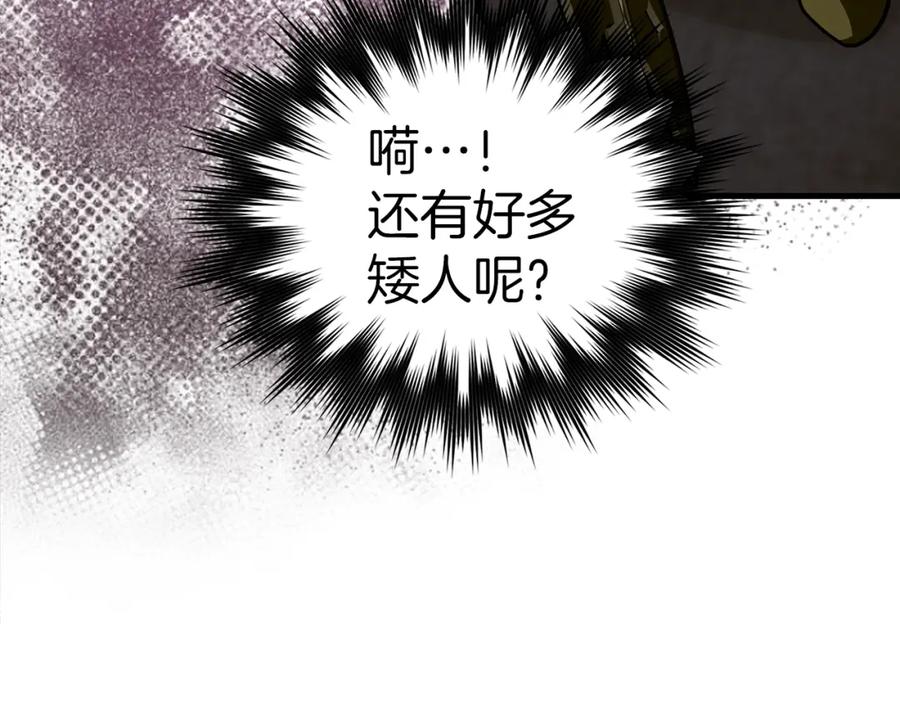 圣子是什么狗屁，这是现代医学的力量 - 第70话 小妙招 - 第78张图