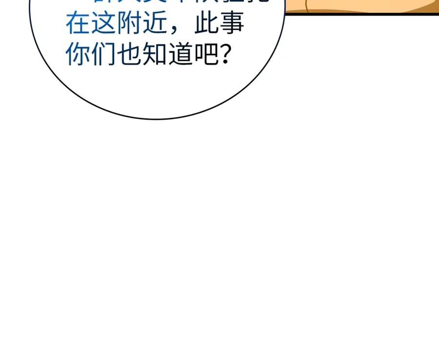 圣子是什么狗屁，这是现代医学的力量 - 第70话 小妙招 - 第135张图