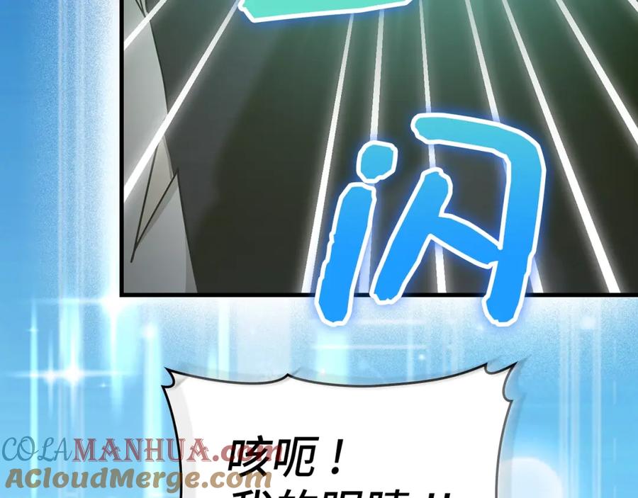 圣子是什么狗屁，这是现代医学的力量 - 第70话 小妙招 - 第89张图