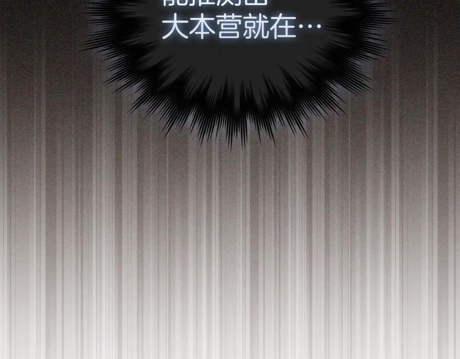 圣子是什么狗屁，这是现代医学的力量 - 第70话 小妙招 - 第47张图