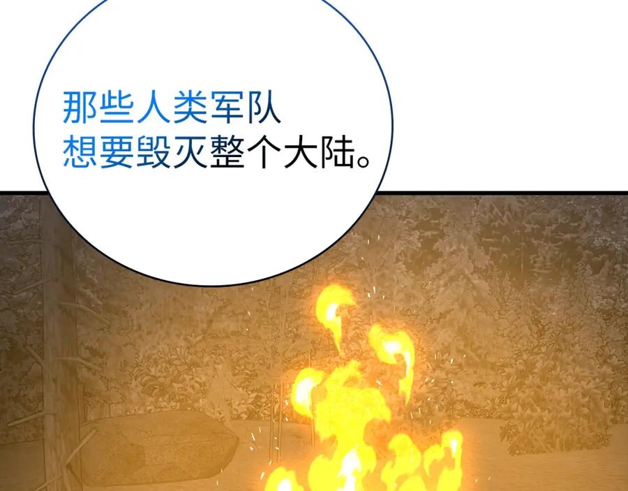 圣子是什么狗屁，这是现代医学的力量 - 第70话 小妙招 - 第144张图