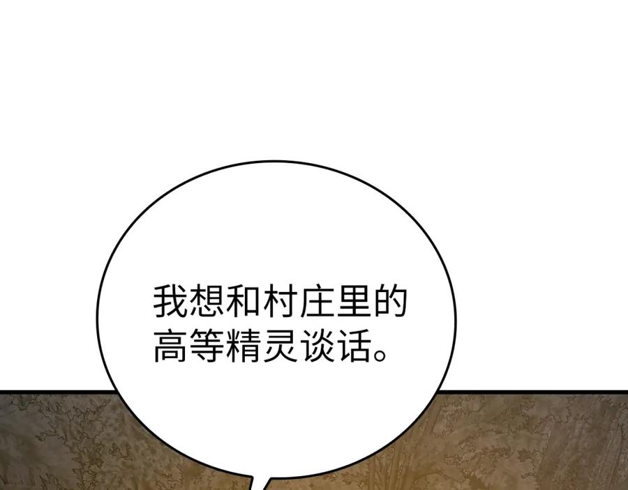 圣子是什么狗屁，这是现代医学的力量 - 第70话 小妙招 - 第159张图