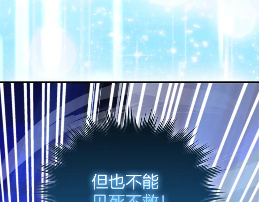 圣子是什么狗屁，这是现代医学的力量 - 第70话 小妙招 - 第83张图