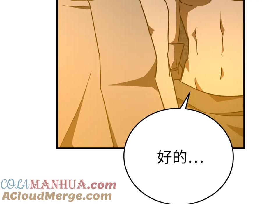 圣子是什么狗屁，这是现代医学的力量 - 第70话 小妙招 - 第173张图