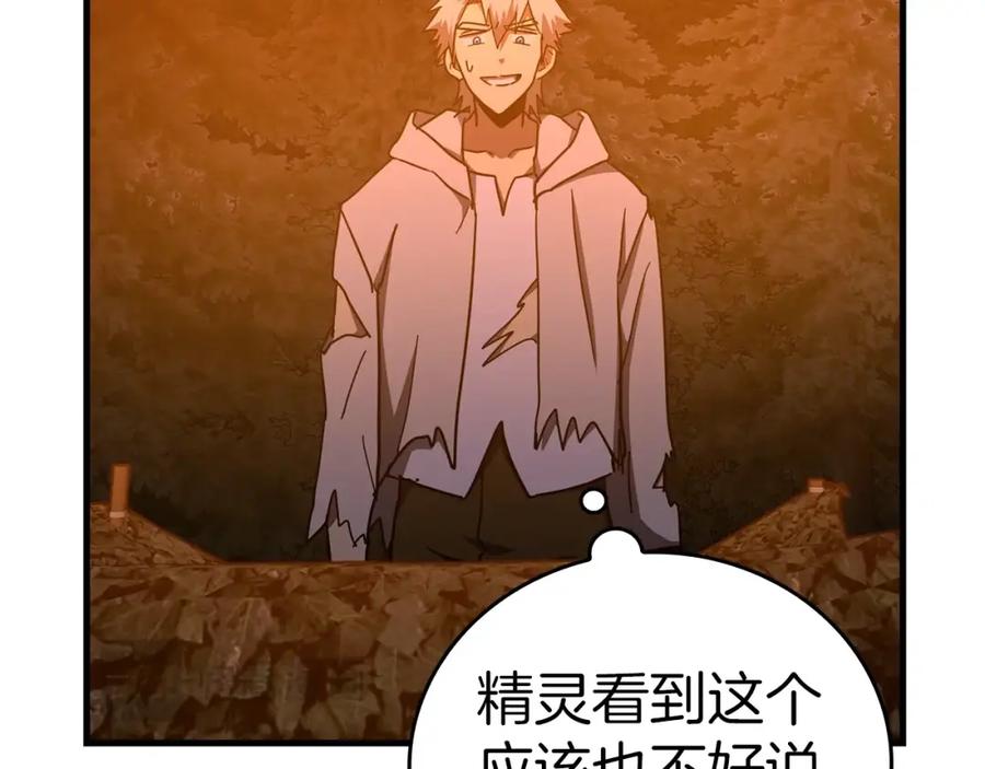 圣子是什么狗屁，这是现代医学的力量 - 第70话 小妙招 - 第56张图