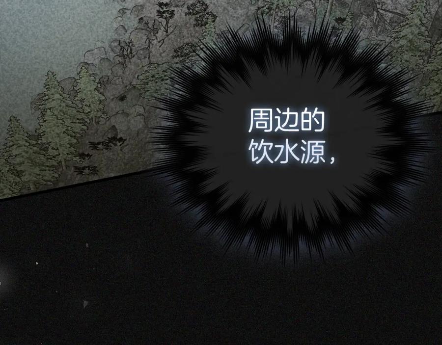 圣子是什么狗屁，这是现代医学的力量 - 第70话 小妙招 - 第43张图