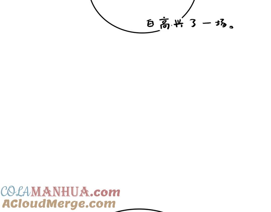 圣子是什么狗屁，这是现代医学的力量 - 第70话 小妙招 - 第165张图