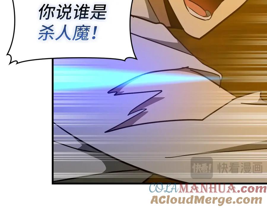 圣子是什么狗屁，这是现代医学的力量 - 第70话 小妙招 - 第17张图