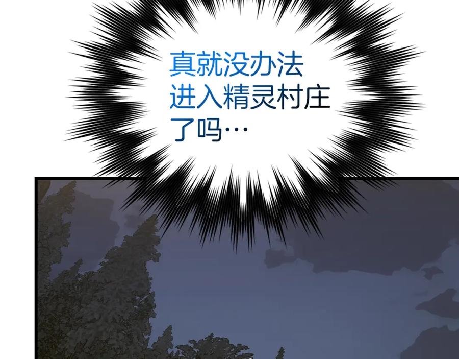 圣子是什么狗屁，这是现代医学的力量 - 第70话 小妙招 - 第175张图