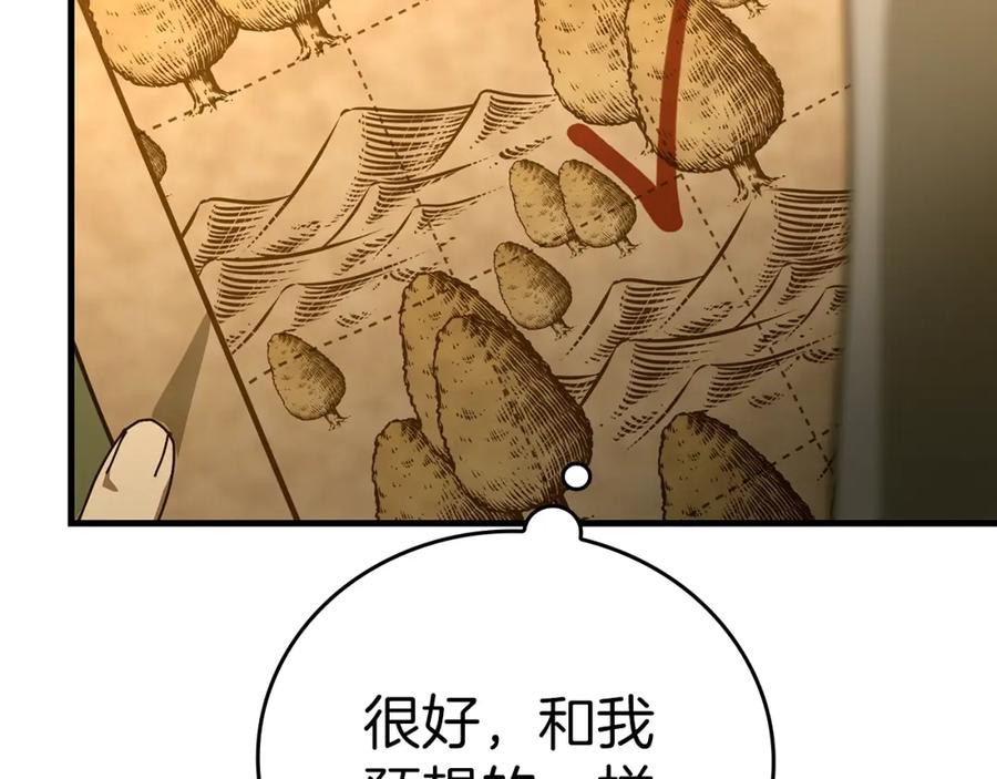 圣子是什么狗屁，这是现代医学的力量 - 第70话 小妙招 - 第63张图