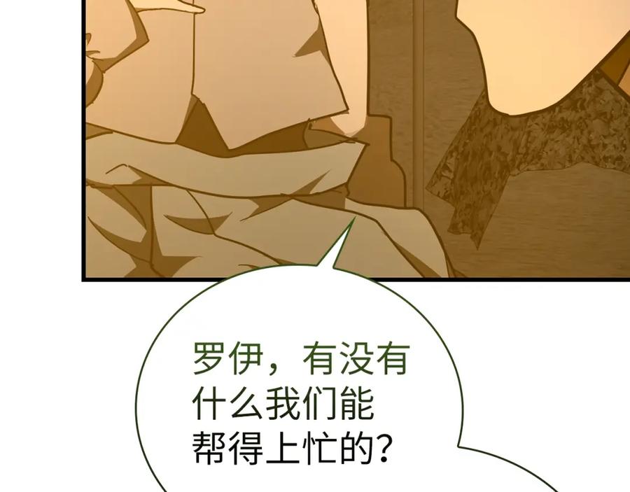 圣子是什么狗屁，这是现代医学的力量 - 第70话 小妙招 - 第154张图