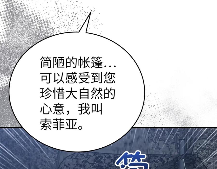 圣子是什么狗屁，这是现代医学的力量 - 第70话 小妙招 - 第127张图