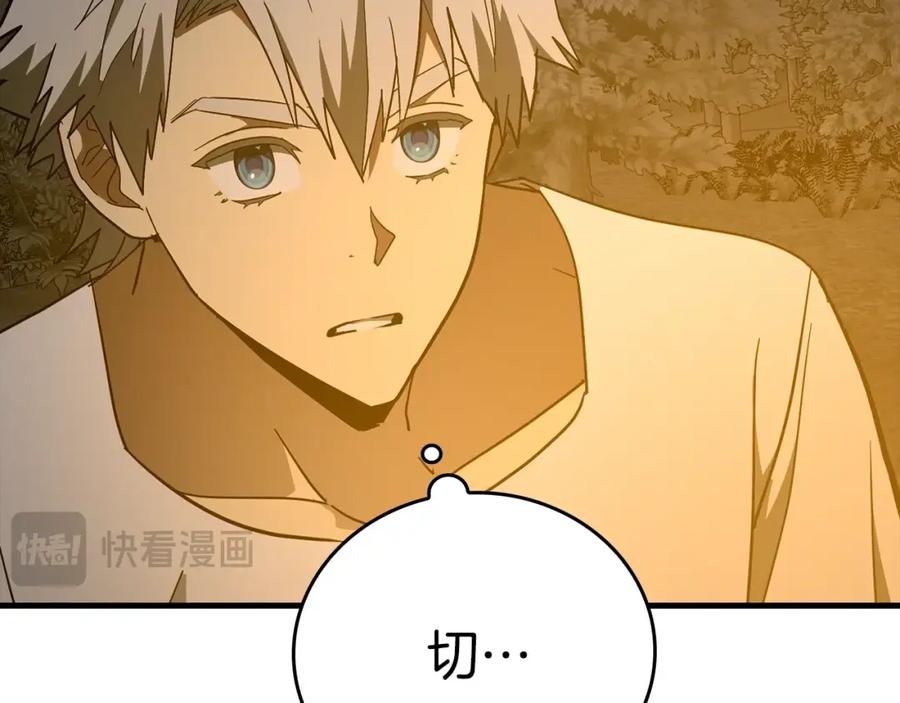 圣子是什么狗屁，这是现代医学的力量 - 第70话 小妙招 - 第164张图