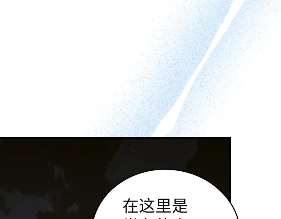 圣子是什么狗屁，这是现代医学的力量 - 第70话 小妙招 - 第116张图