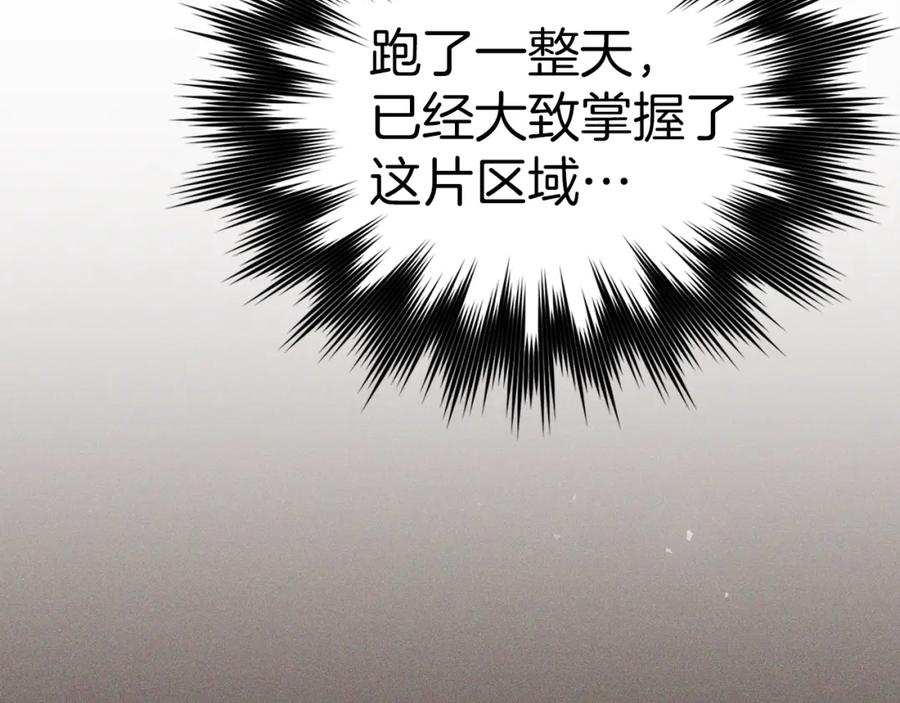 圣子是什么狗屁，这是现代医学的力量 - 第70话 小妙招 - 第40张图