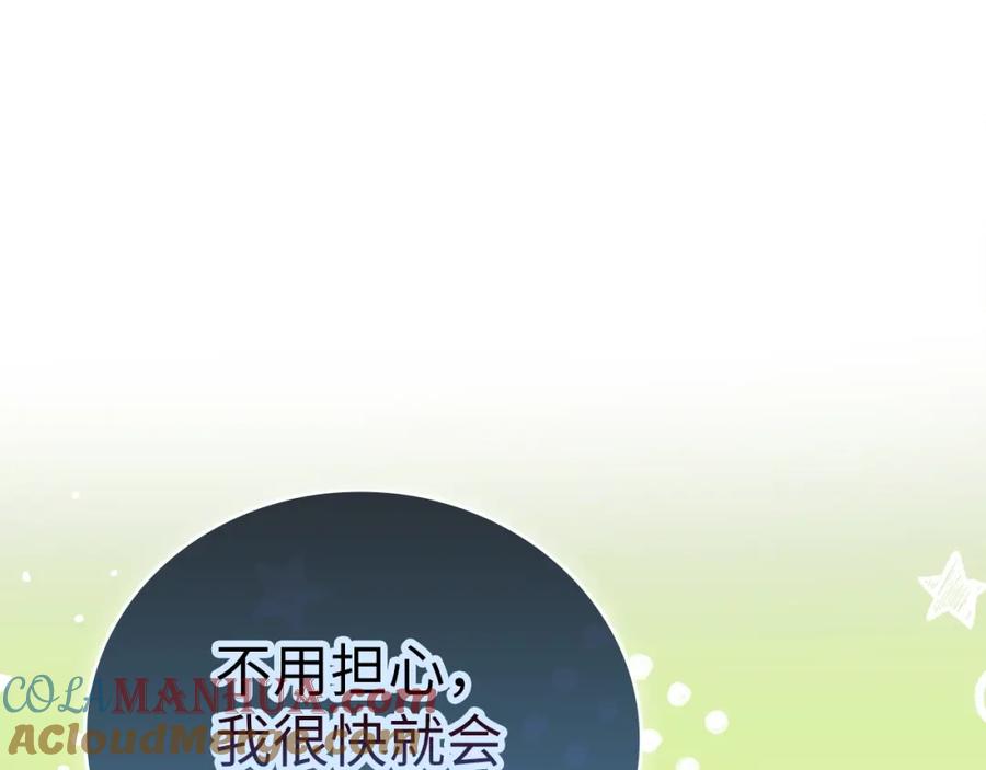 圣子是什么狗屁，这是现代医学的力量 - 第70话 小妙招 - 第105张图