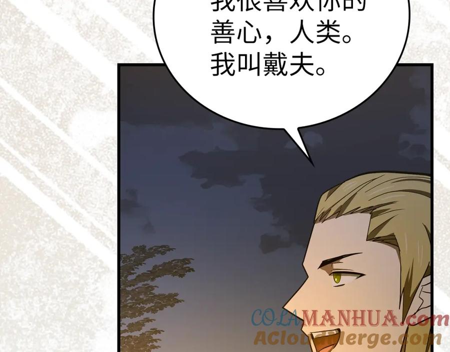 圣子是什么狗屁，这是现代医学的力量 - 第70话 小妙招 - 第125张图