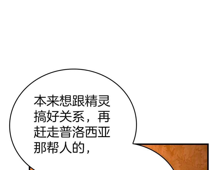 圣子是什么狗屁，这是现代医学的力量 - 第70话 小妙招 - 第34张图