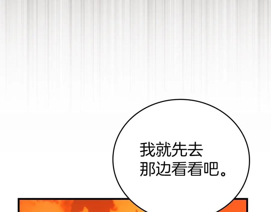 圣子是什么狗屁，这是现代医学的力量 - 第70话 小妙招 - 第48张图