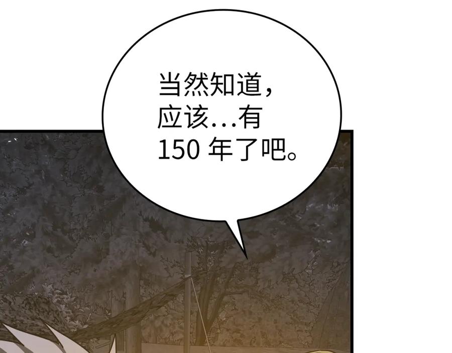 圣子是什么狗屁，这是现代医学的力量 - 第70话 小妙招 - 第136张图