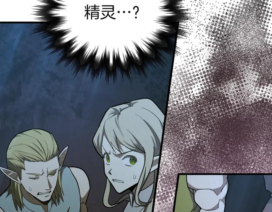 圣子是什么狗屁，这是现代医学的力量 - 第70话 小妙招 - 第76张图