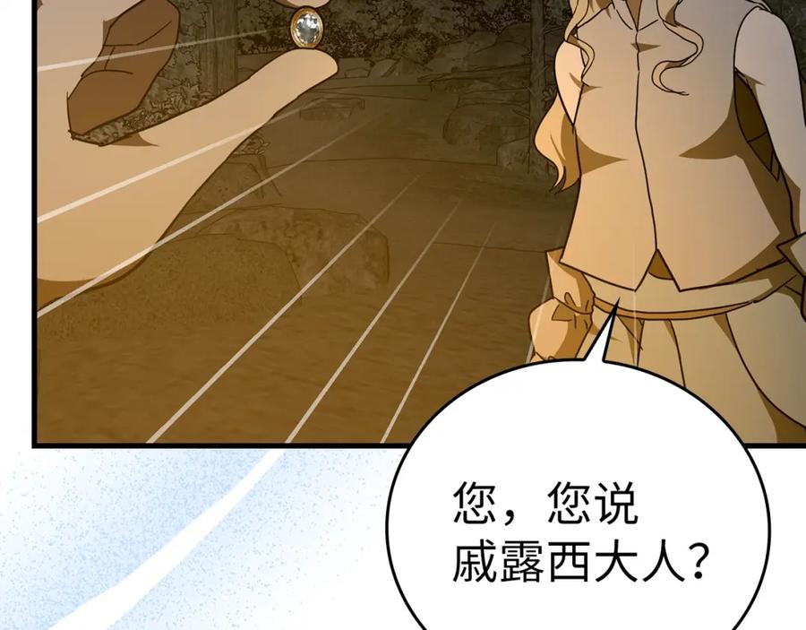 圣子是什么狗屁，这是现代医学的力量 - 第70话 小妙招 - 第170张图