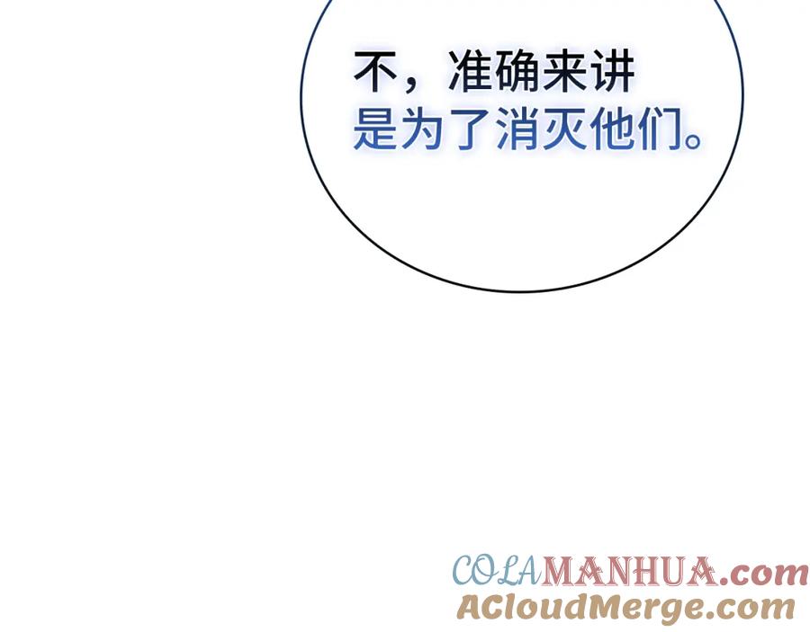 圣子是什么狗屁，这是现代医学的力量 - 第70话 小妙招 - 第149张图