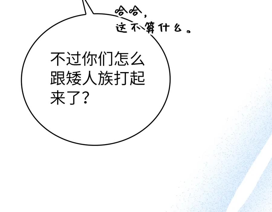 圣子是什么狗屁，这是现代医学的力量 - 第70话 小妙招 - 第115张图