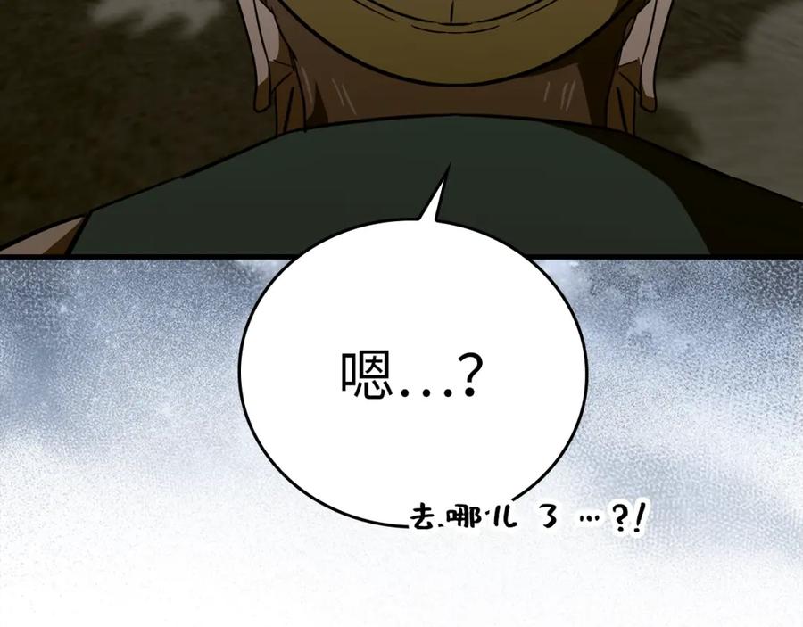 圣子是什么狗屁，这是现代医学的力量 - 第70话 小妙招 - 第96张图