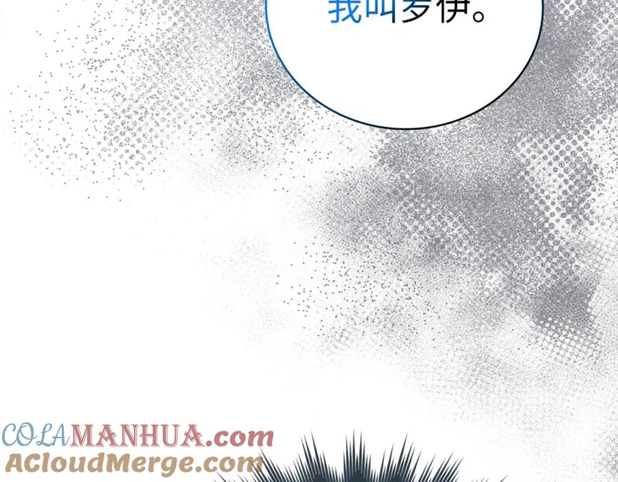 圣子是什么狗屁，这是现代医学的力量 - 第70话 小妙招 - 第129张图