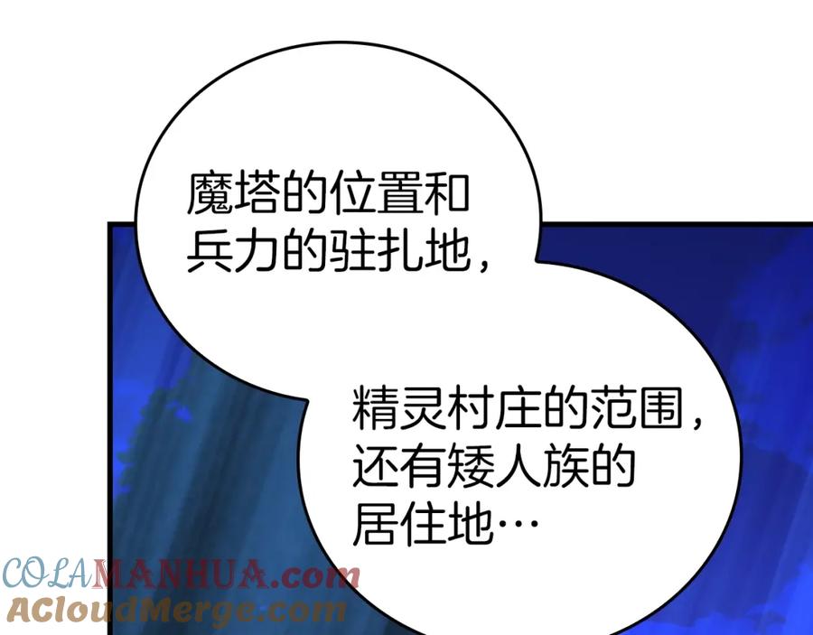 圣子是什么狗屁，这是现代医学的力量 - 第70话 小妙招 - 第65张图