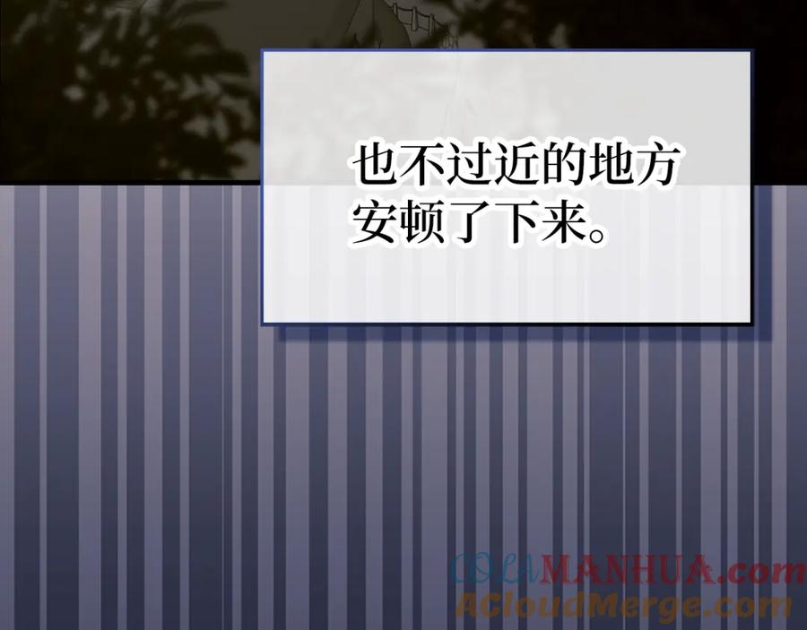 圣子是什么狗屁，这是现代医学的力量 - 第70话 小妙招 - 第185张图