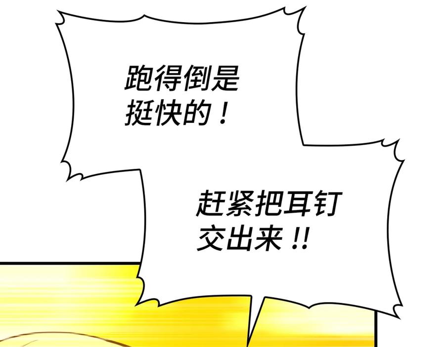 圣子是什么狗屁，这是现代医学的力量 - 第70话 小妙招 - 第12张图