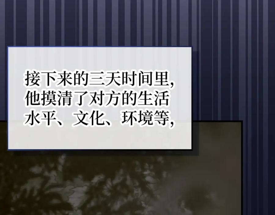 圣子是什么狗屁，这是现代医学的力量 - 第70话 小妙招 - 第186张图