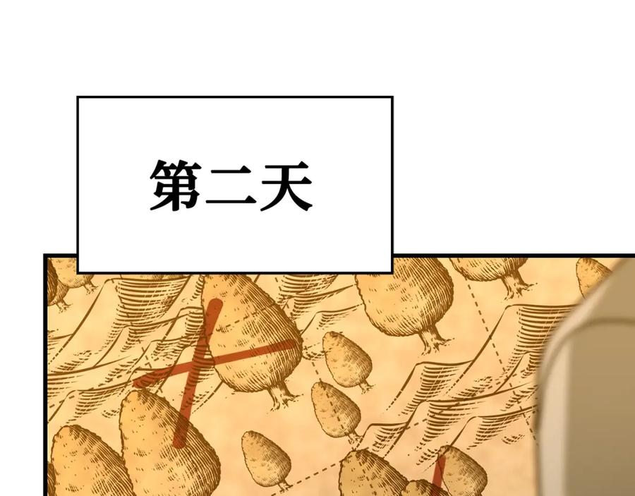 圣子是什么狗屁，这是现代医学的力量 - 第70话 小妙招 - 第62张图