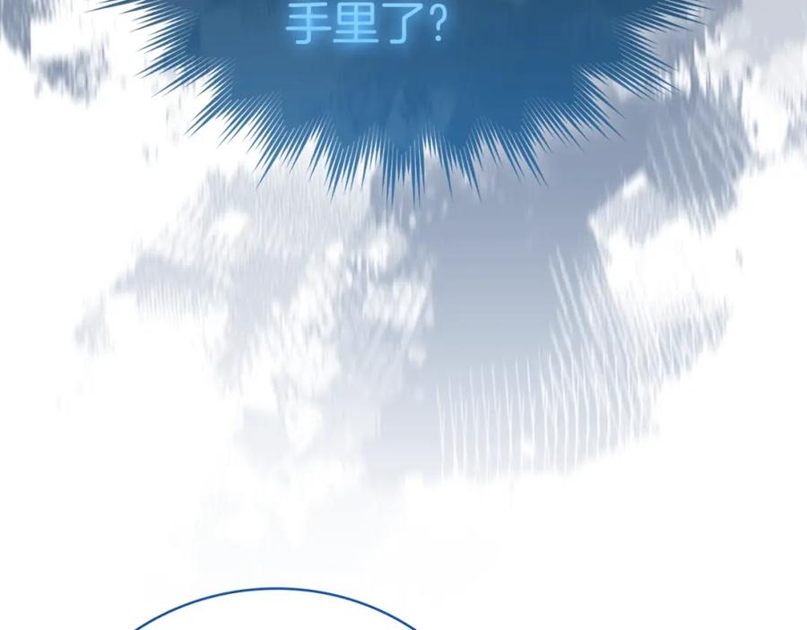 圣子是什么狗屁，这是现代医学的力量 - 第70话 小妙招 - 第143张图