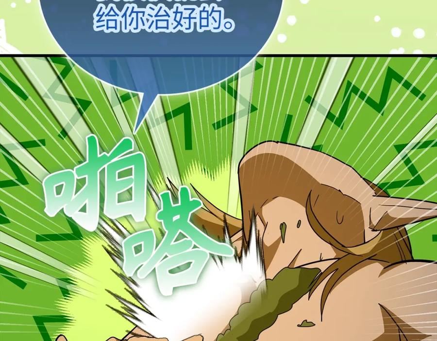 圣子是什么狗屁，这是现代医学的力量 - 第70话 小妙招 - 第106张图